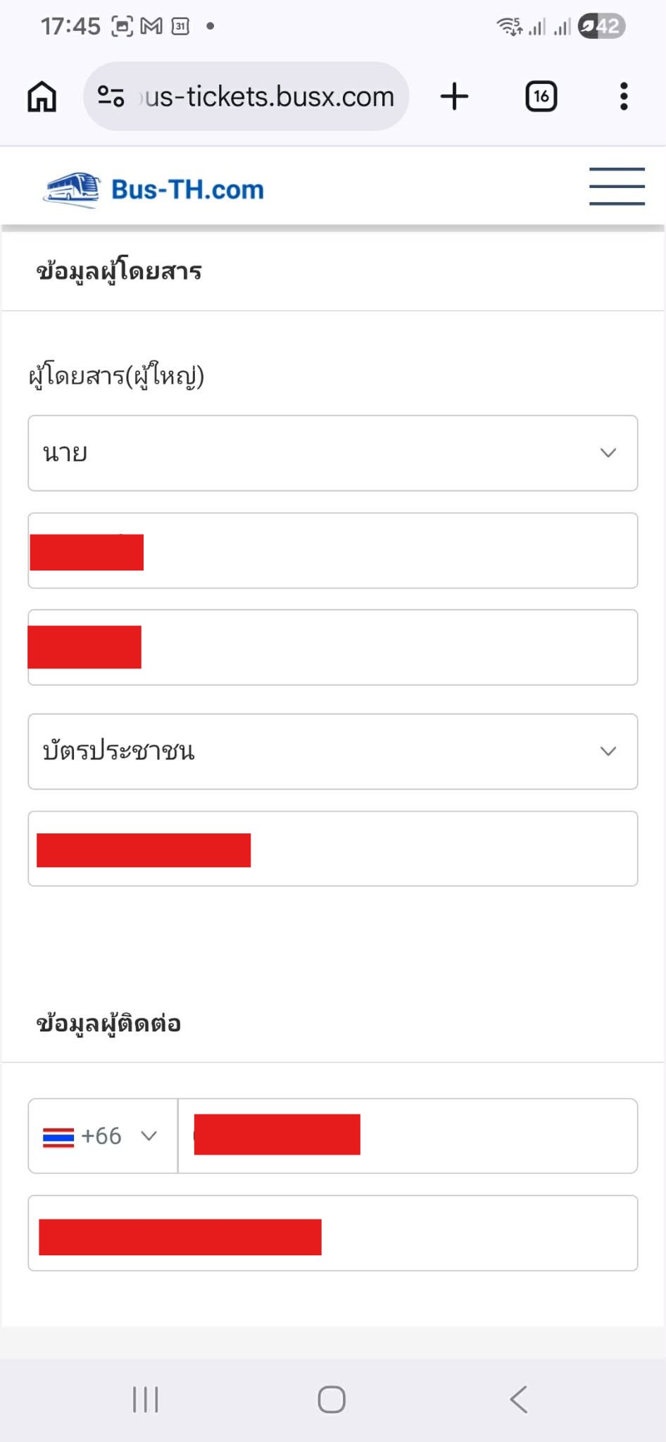 หน้าจอกรอกข้อมูลชื่อและเบอร์ติดต่อผู้โดยสาร