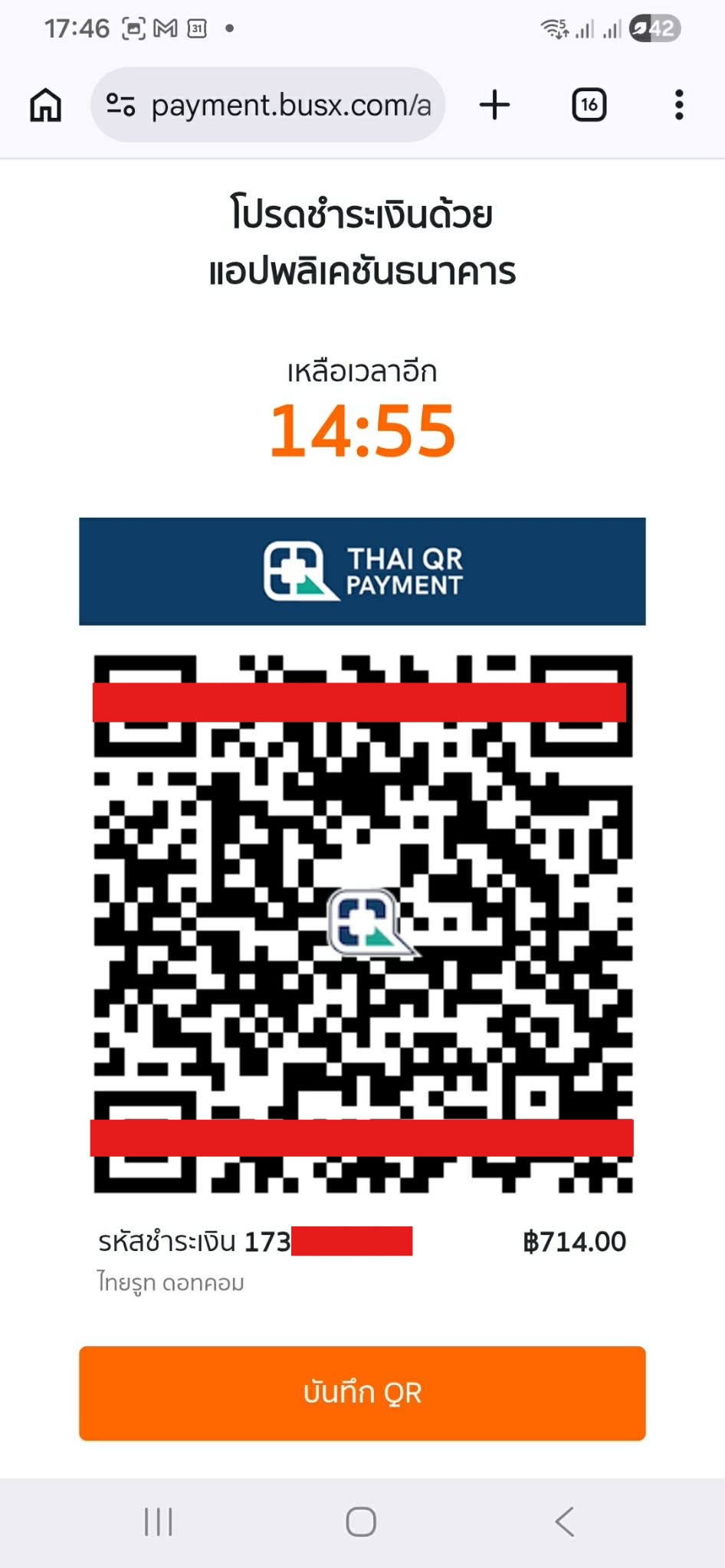 หน้าจอนับเวลาถอยหลังให้ชำระเงินภายในเวลาที่กำหนด